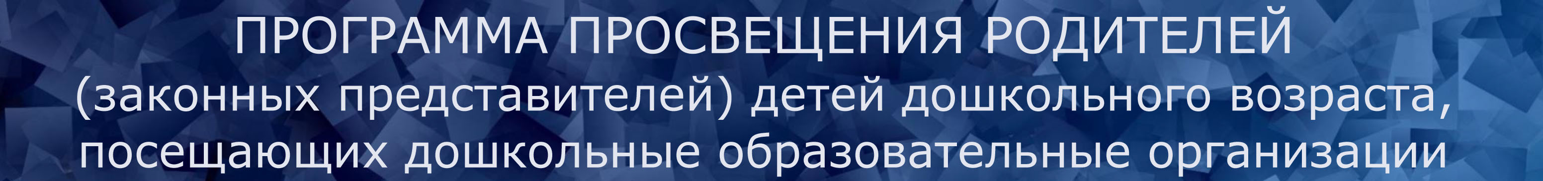 programma prosvescheniya logo